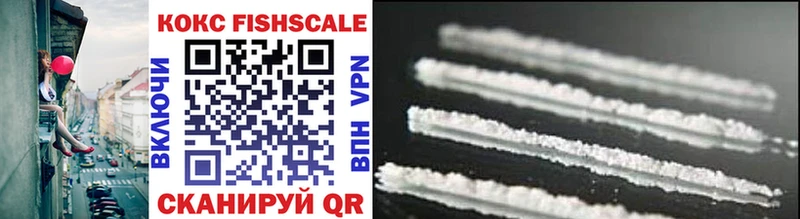 COCAIN FishScale Белинский