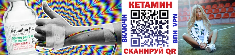 Кетамин ketamine Белинский