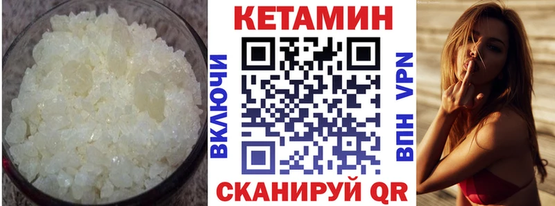 Кетамин VHQ  Белинский 