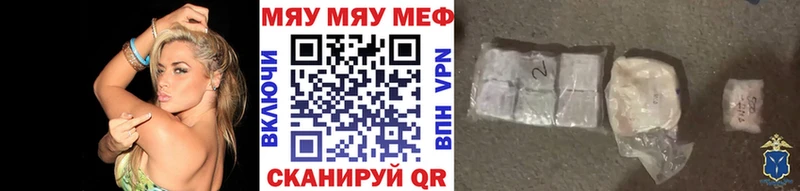 Меф мяу мяу  наркотики  Белинский 