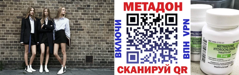 Метадон кристалл  Белинский 